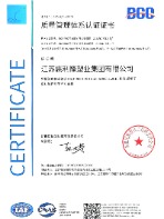 質(zhì)量管理體系認證證書