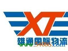 供應(yīng)轉(zhuǎn)廠核銷,保稅區(qū)貿(mào)易,保稅區(qū)倉庫出租_交通運輸_世界工廠網(wǎng)中國產(chǎn)品信息庫