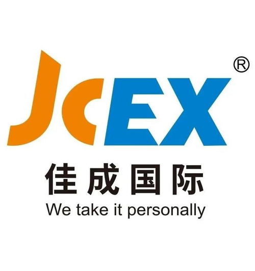 杭州佳成國(guó)際物流