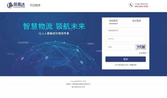 國(guó)際物流平臺(tái) 榮易達(dá) 獲千萬(wàn)融資,將用于提高產(chǎn)品研發(fā)能力